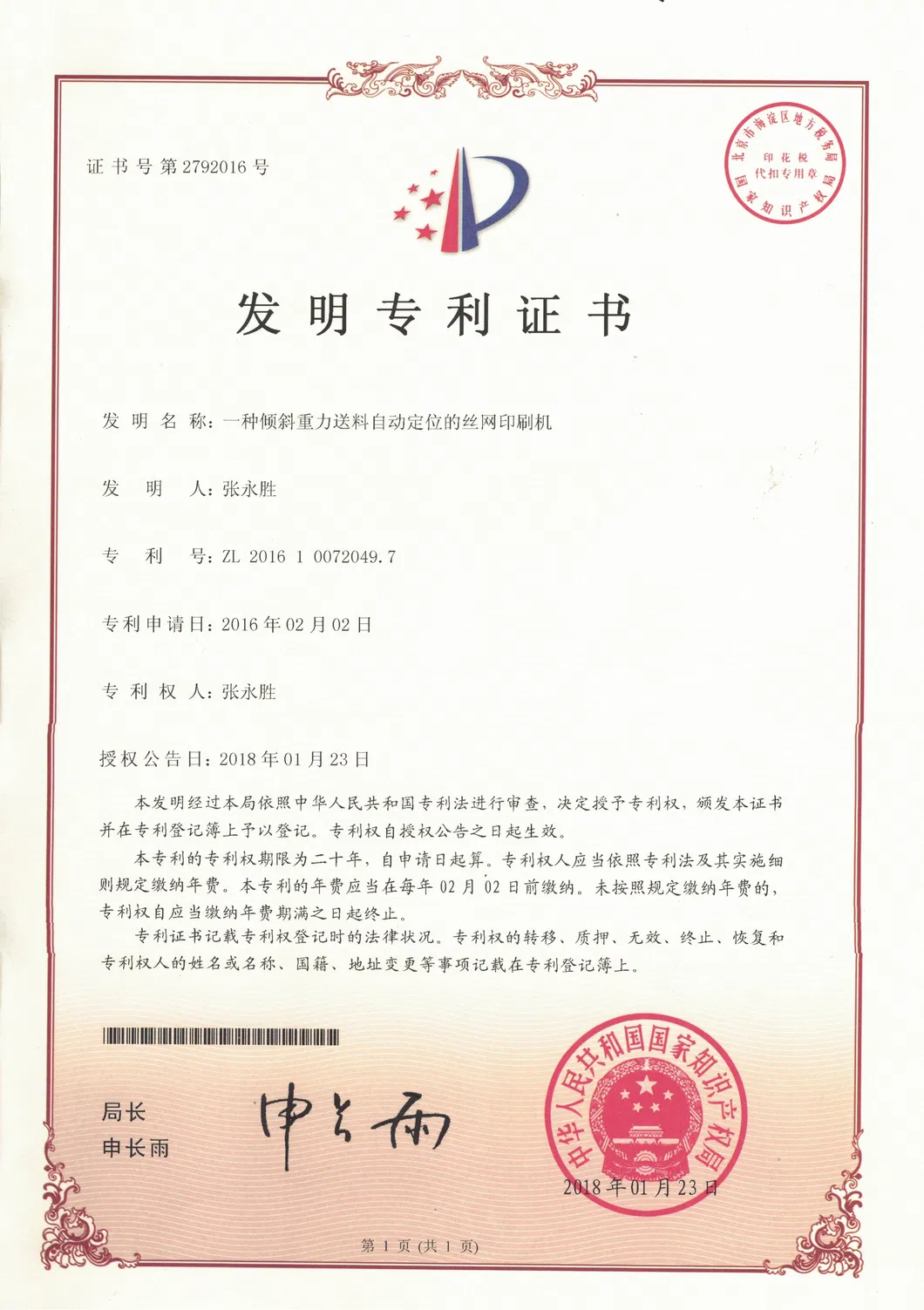 HY-Z69 Automatic Heat Transfer Paper Screen Printing Machine for Label Packing Printer Silk Screen Printer Machinery