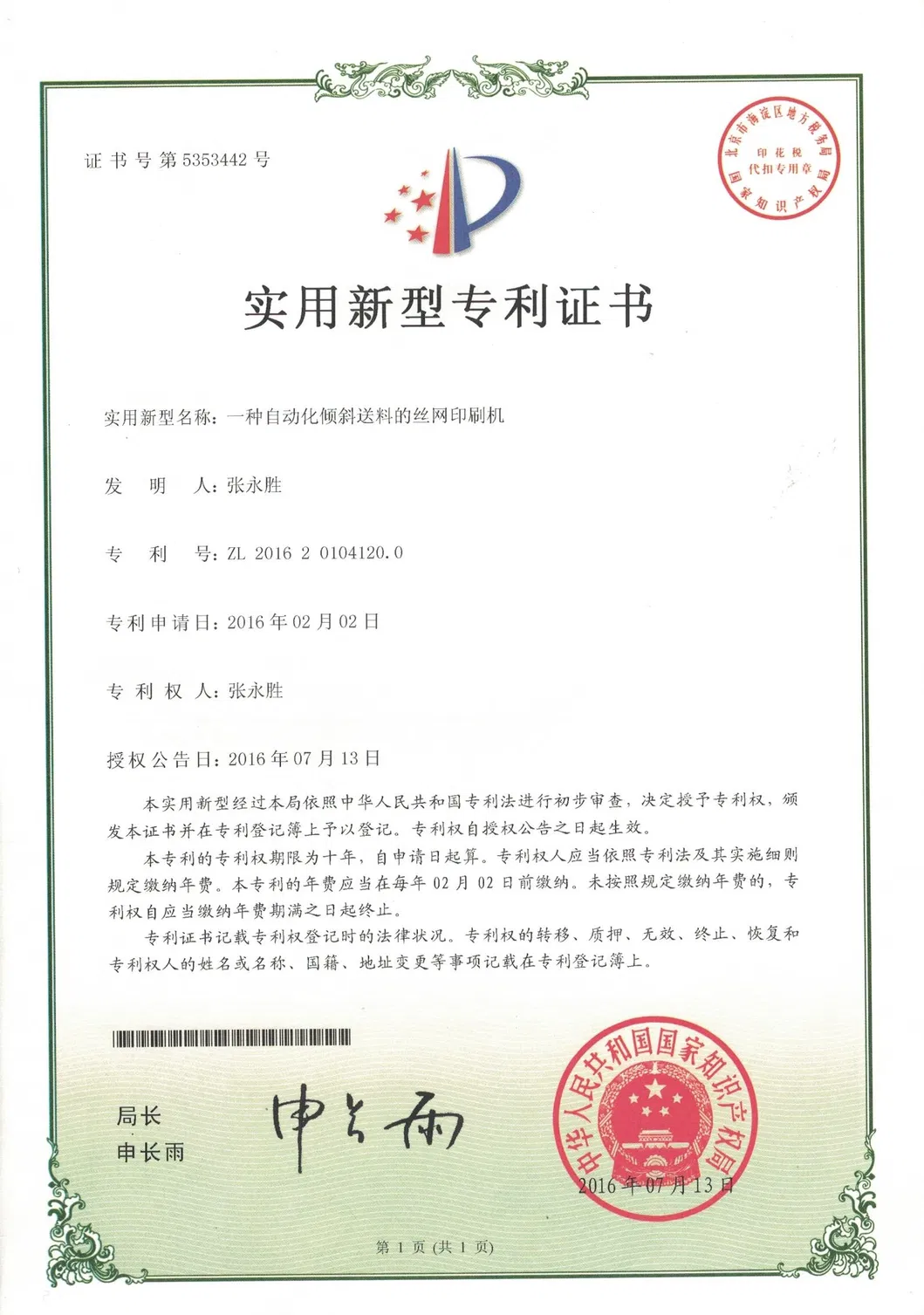 HYA56 Automatic Thick Material Series Roll to Roll Screen Printing Machine Heat Transfer Paper,Packing Label Packing Silk Screen Printer Machinery