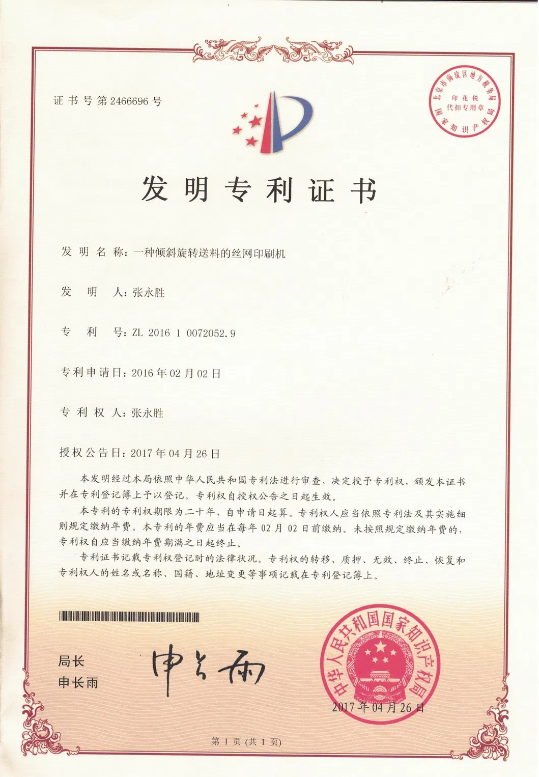 HYB49 Seamless Series Roll to Roll Screen Printing Machine Heat Transfer Paper,Packing Label Packing Silk Screen Printer Machinery